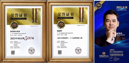 莱特妮丝品牌简介,莱特妮丝质量怎样