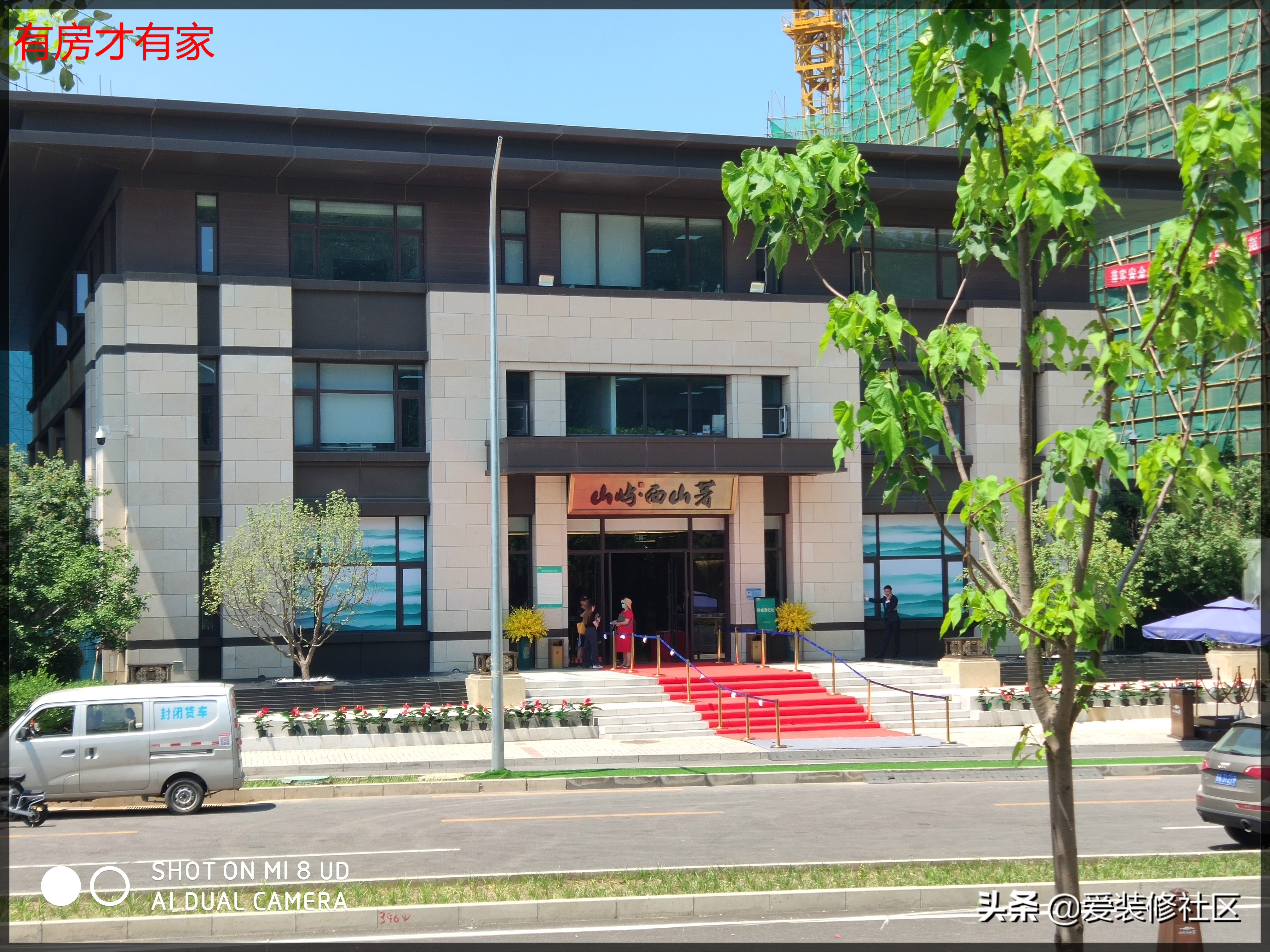 山屿西山最新规划,北京山屿西山著楼盘详情及房价