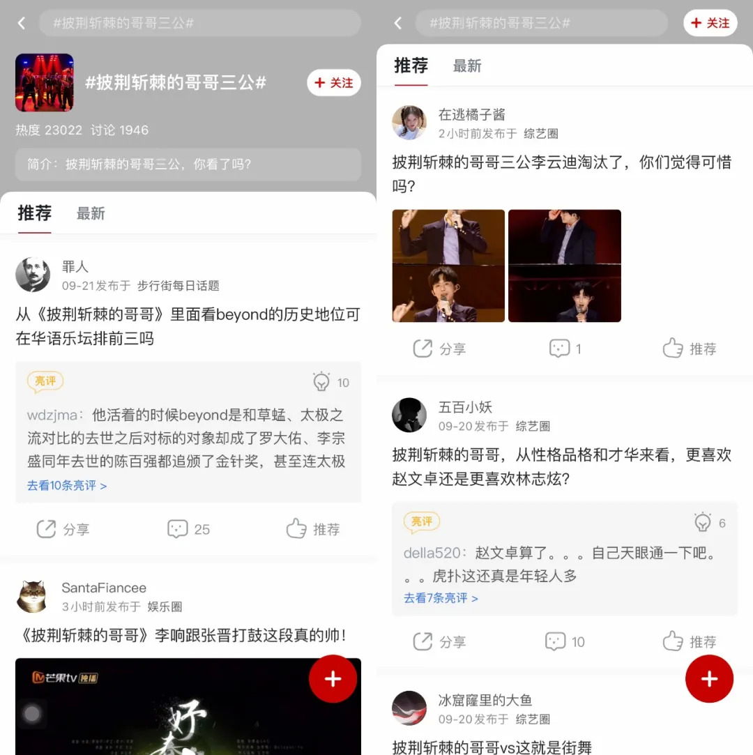 直男看披荆斩棘的哥哥,直男看披荆斩棘的哥哥综艺