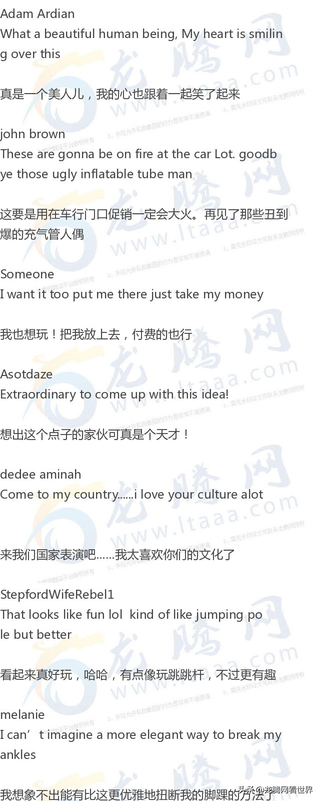 龙腾网抖音,龙腾网中国古代