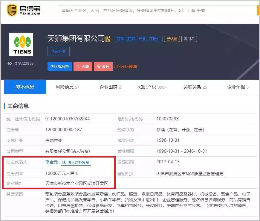 9年两千余起刑案致155死，天狮真的无辜吗？