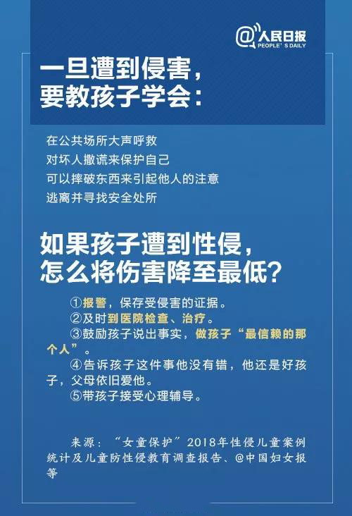 儿童性侵犯罪判死刑,17岁少年性侵女性被判死刑