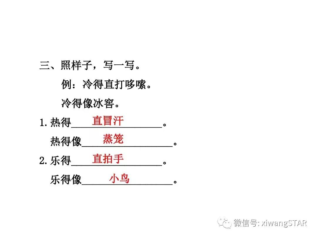 语文二年级上册第五单元知识点,二年级下册第五单元的口语交际