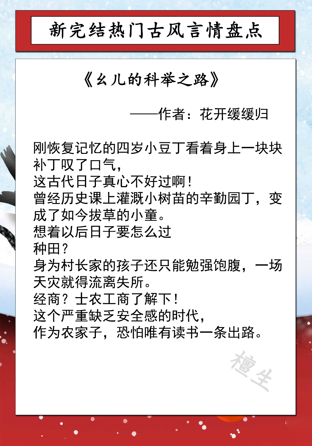 新完结古言盘点!撞破病美人世子狠戾凶残的一面,女主好怕被灭口
