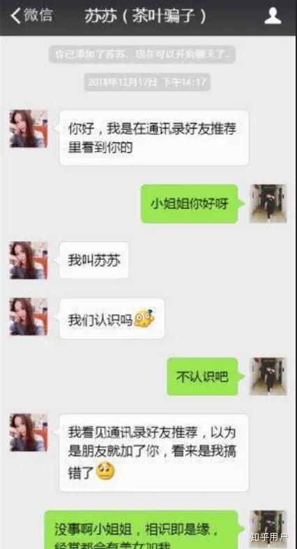 微信最新20个骗局揭秘,微信骗人的10个套路