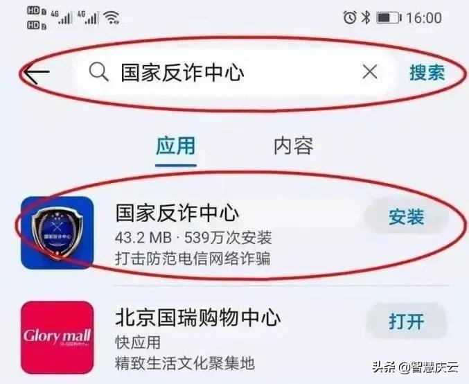 以案说反诈丨添加QQ号私下交易庆云一高中生被骗近两千元
