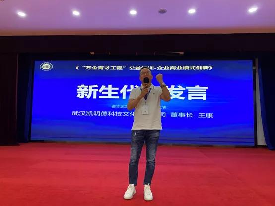 模式创新产融裂变热烈祝贺融智院资本运营总裁16班开班啦