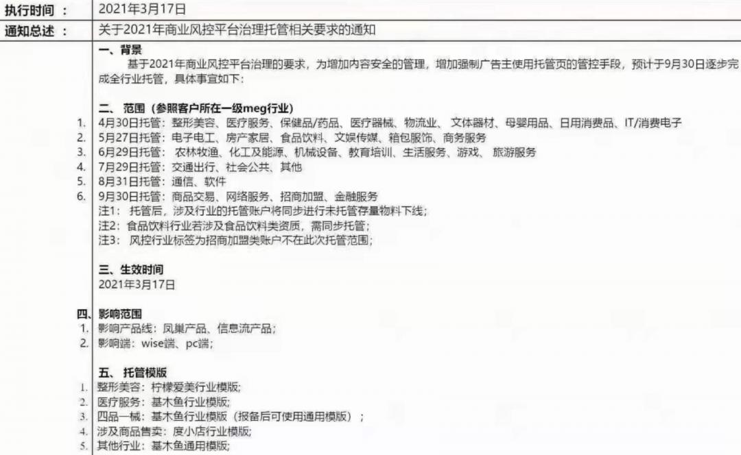 炸锅！百度全行业托管真的来了吗？