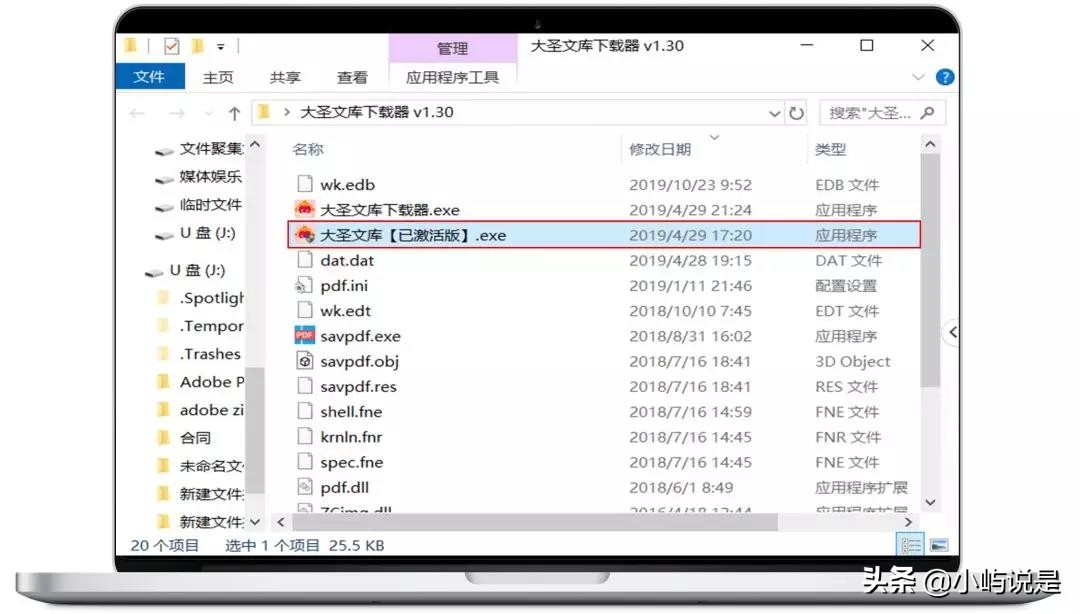 干货分享：如何*载下**百度文库、豆丁等文库VIP文档