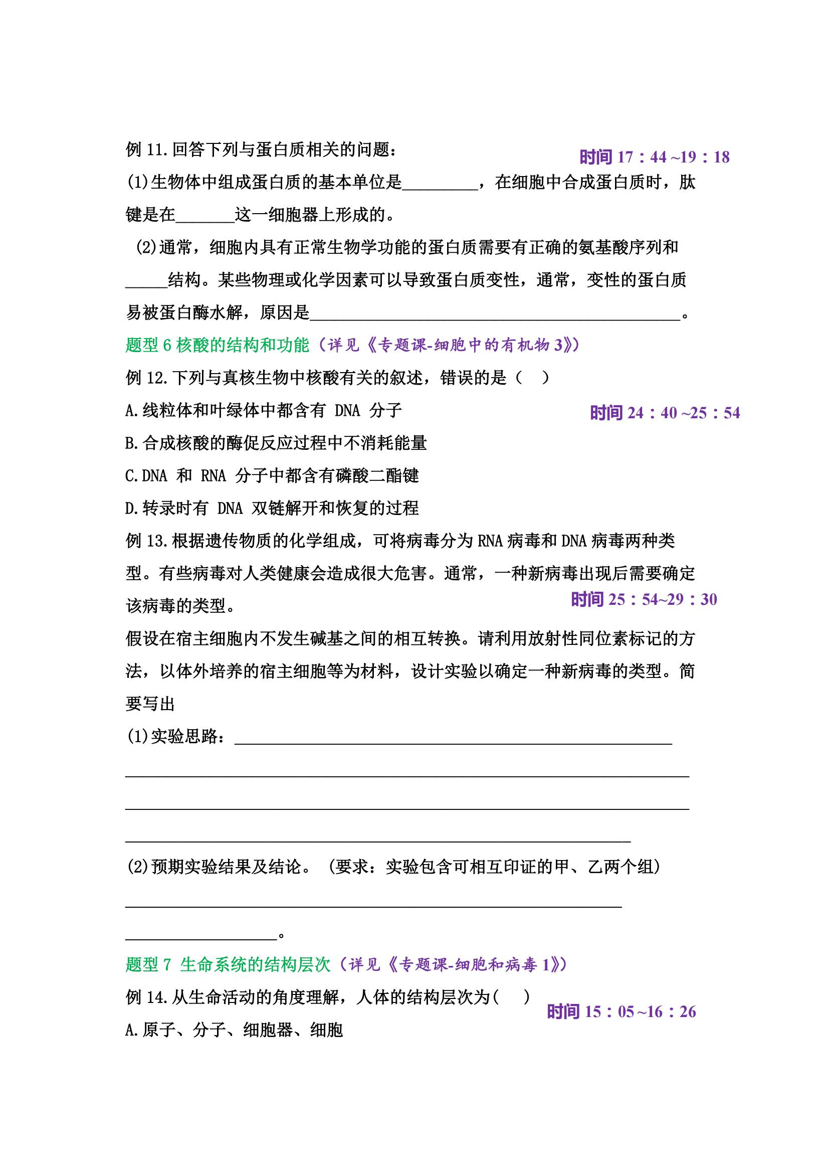 高二上学期成绩下降要怎么办,高中生物只能考40多分怎么办