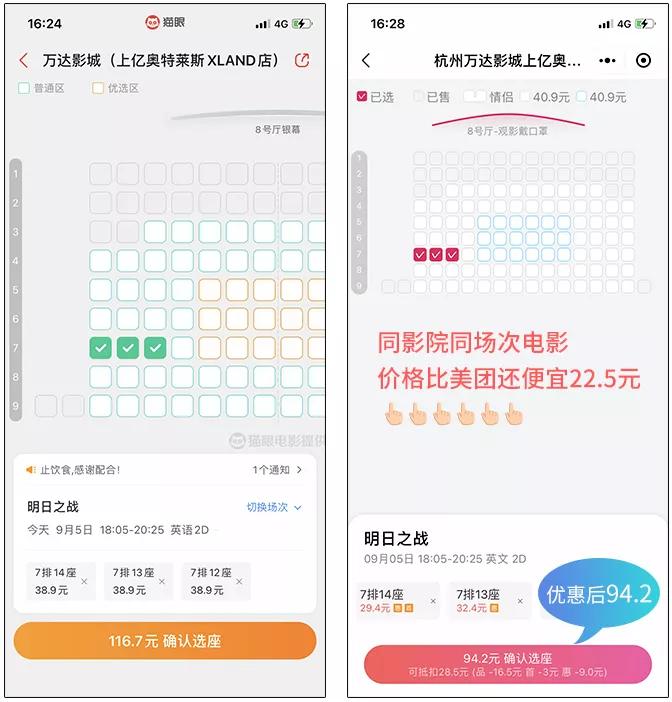 特惠电影票哪里有,优惠的电影订票平台