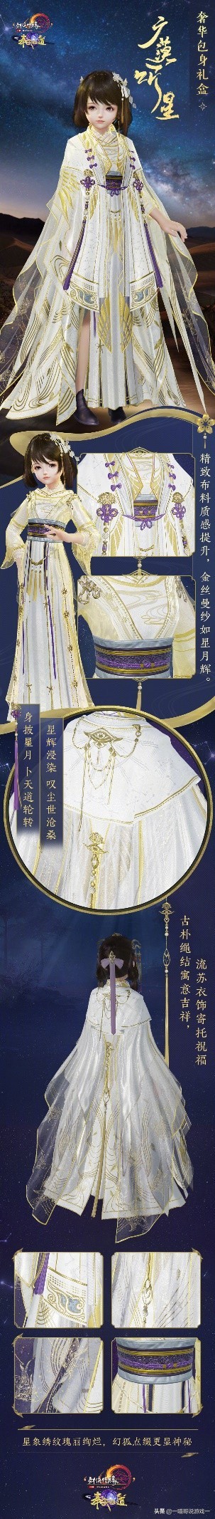 剑三双十一,23年剑三外观涨价