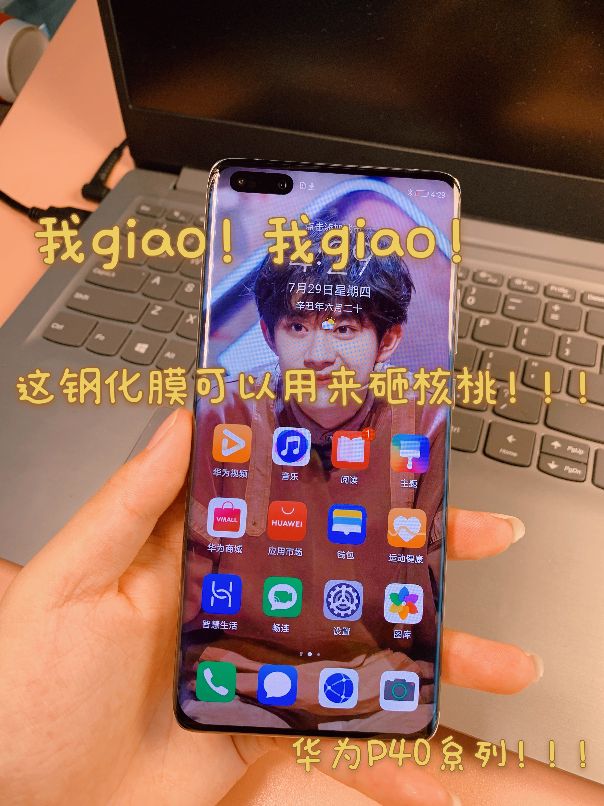 华为p40pro手机膜爆款,华为p40pro手机膜新全透陶瓷膜