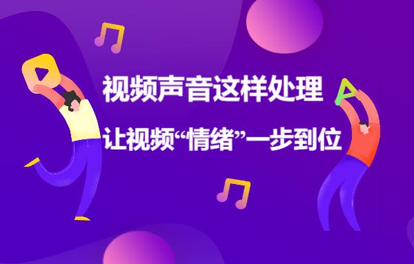 怎么让视频声音变得很治愈,怎样让视频说话的声音变得有感情