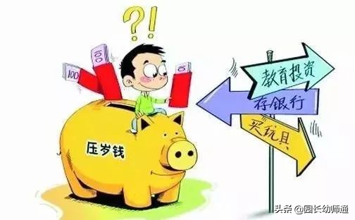 对孩子怎么管理压岁钱的点评,17岁如何管理压岁钱