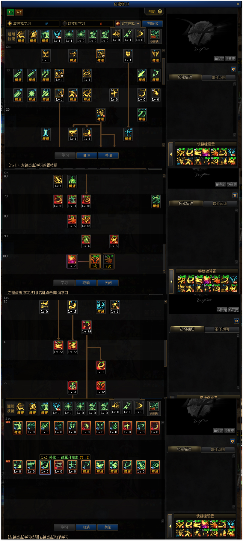 dnf剑魂加点详细,dnf剑魂需要什么手法