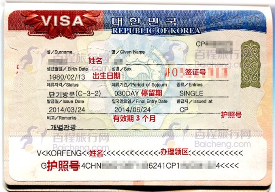 韩国签证办理流程学生,手把手教你怎么办理韩国签证