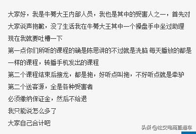陈思牛蒡大王代理被骗如何维权 (牛蒡大王维权是真的吗)