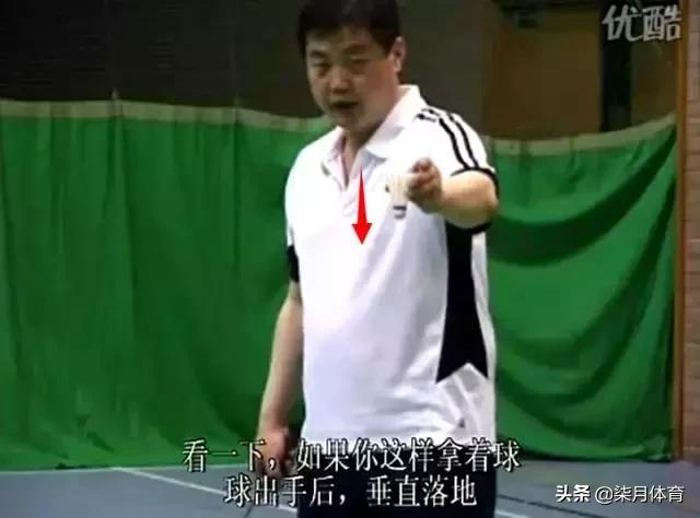 专家教你打羽毛球,专家教你运动你偏听不见