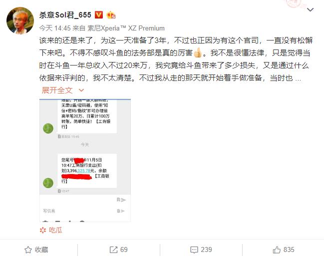 斗鱼sol君为什么叫君王,斗鱼小主播跳槽违约金