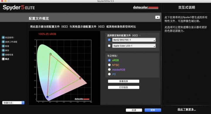 明基sw270c二手显示器值不值得买,明基sw270c和明基ew3280u