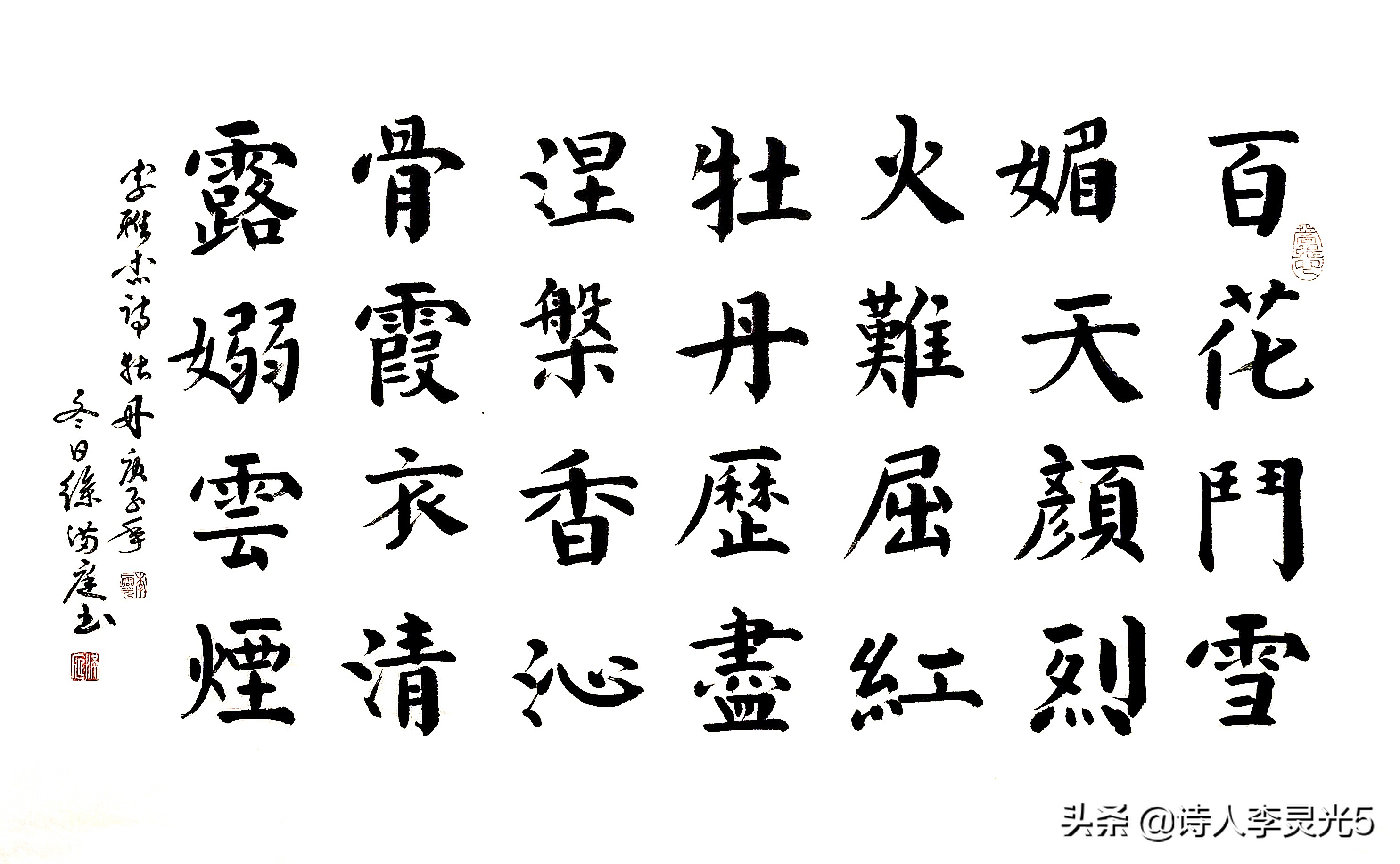 《李灵光世界国花诗》第1章第1节：亚洲东亚5国国花