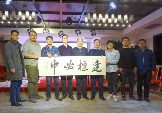 甘肃华测“锐意革新砺行至远”新春年会在和平祺悦生态酒店举行