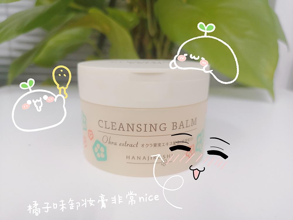 花印卸妆膏和卸妆油哪个好,卸妆界的劳斯莱斯花印多效卸妆膏