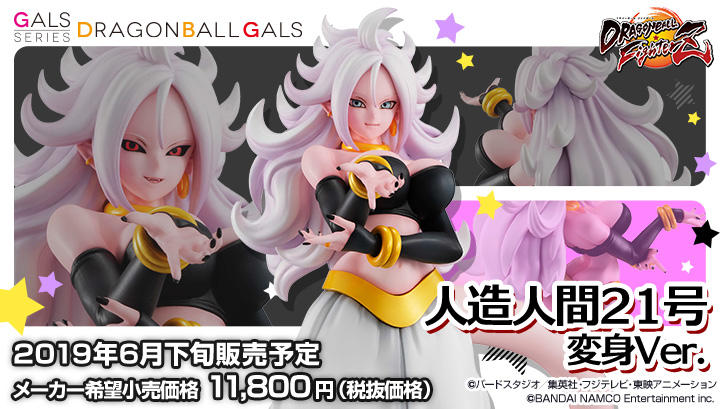 爱玩动漫手办,龙珠手办人造人21号