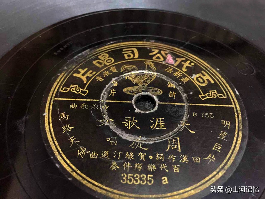 山河记忆简谱,山河记忆小说