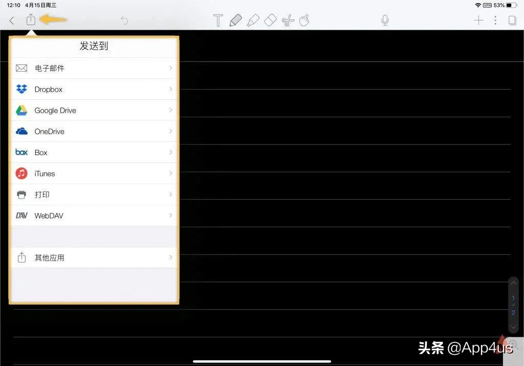 notability笔记免费版,ipadnotability笔记使用方法