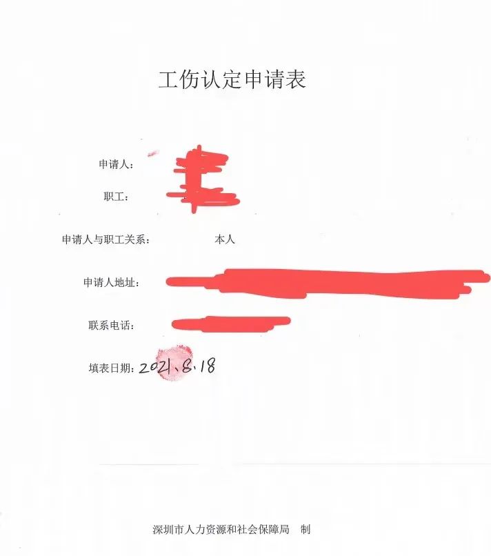 深圳工伤认定标准1-10级,广东深圳工伤认定申请状态未办结