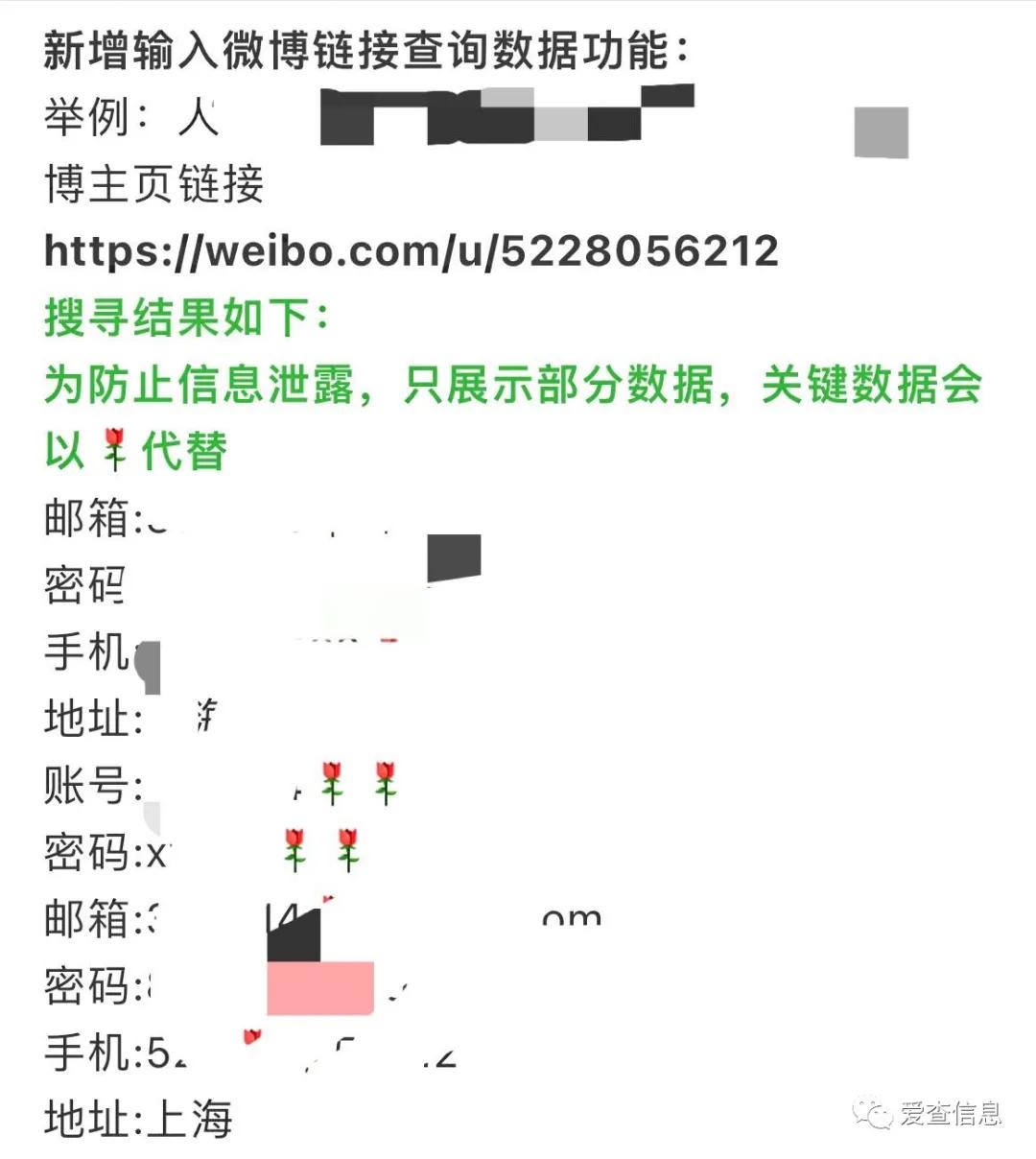 手机号能查出微博id吗,通过微博id能查到手机号吗