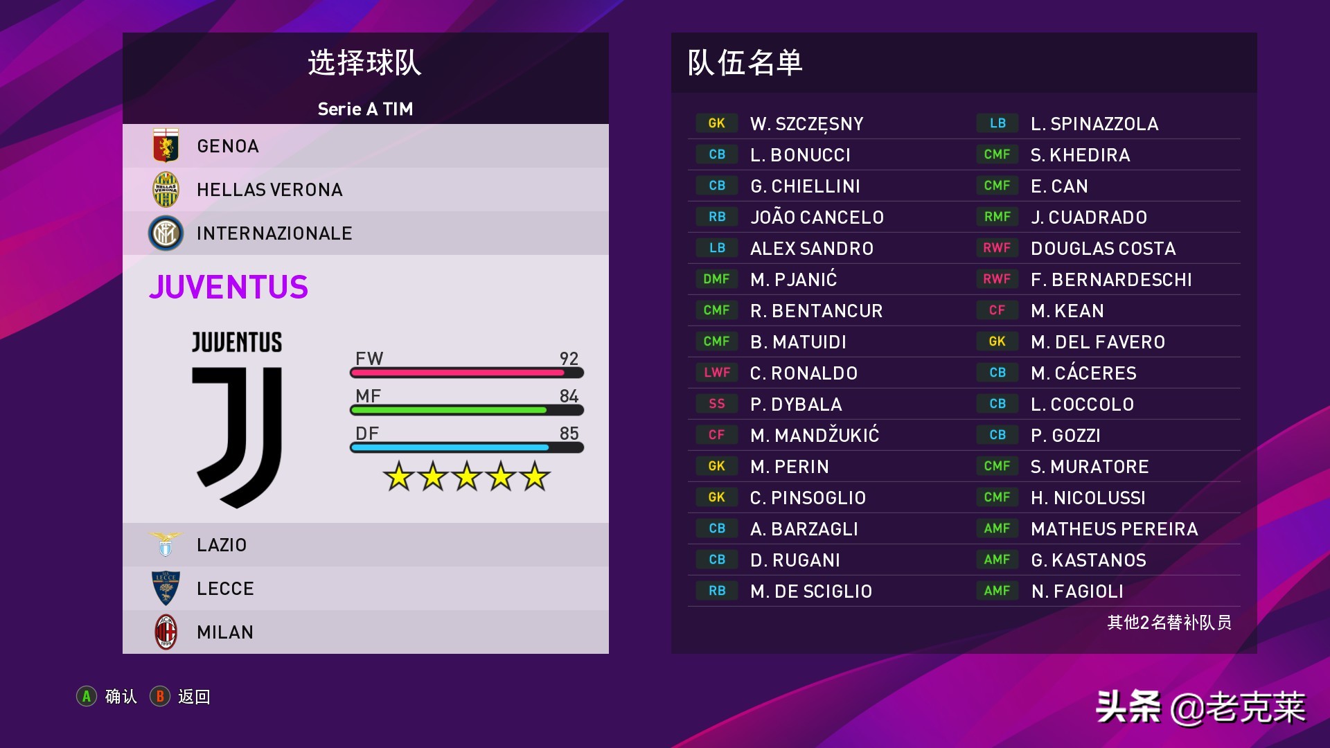 实况足球绿茵传奇快速成长,实况足球2020新模式