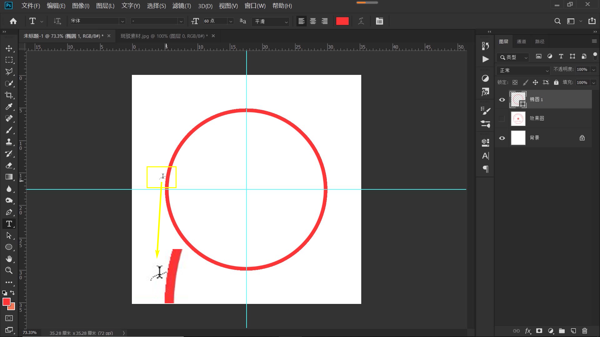 ps教程手写字体,ps教程字体上的点