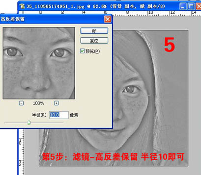 ps人物美白方法,ps怎么祛斑效果最好