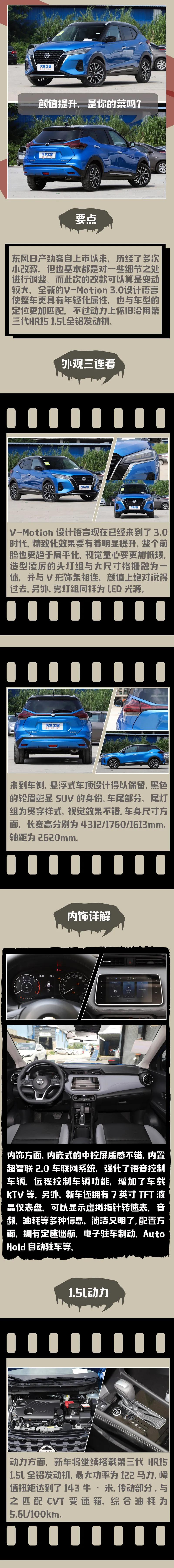 日产劲客最新款,日产劲客小型suv豪华落地价