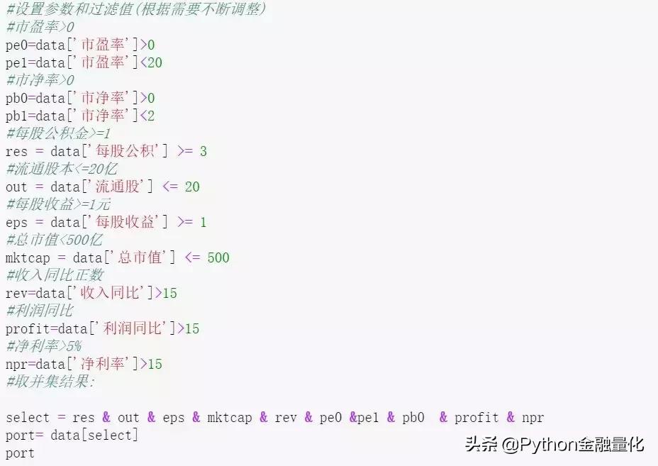 量化选股python,python量化问财选股