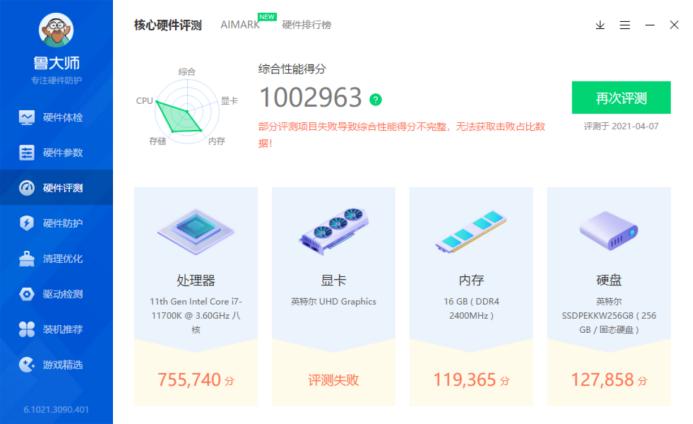 14纳米牙膏测评,英特尔14纳米挤牙膏