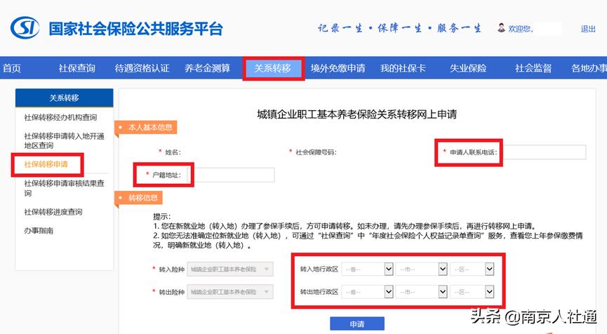 国家社会保险公共服务平台失业金,国家社会保险公共服务平台登不上