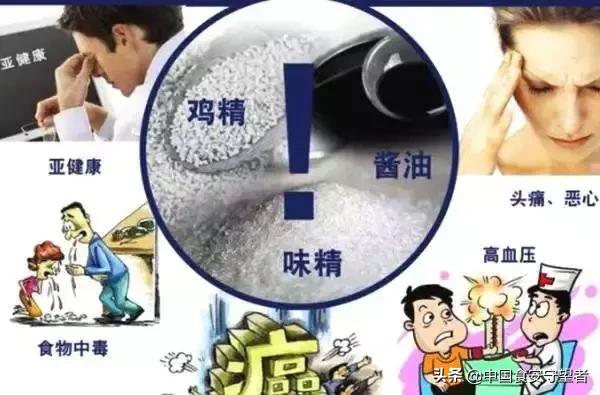 味精超过100℃会致癌？味精会导致孕妇婴儿缺锌？