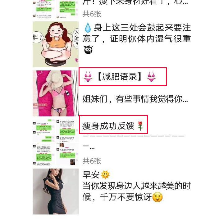 网红减肥药涉毒怎么回事,卖瘦身药被测出毒品的网红