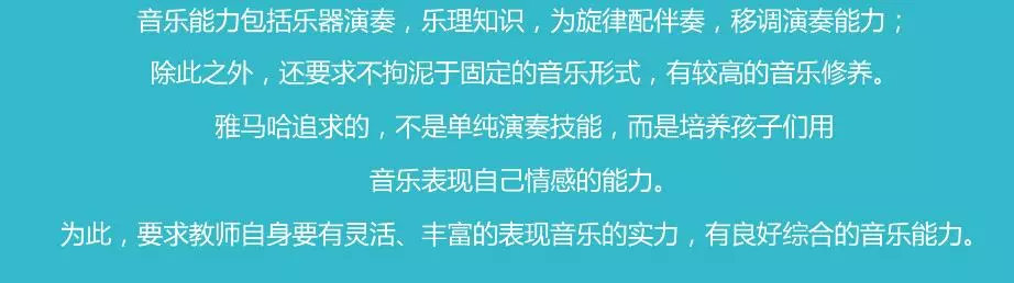 雅马哈学习,雅马哈培训教程