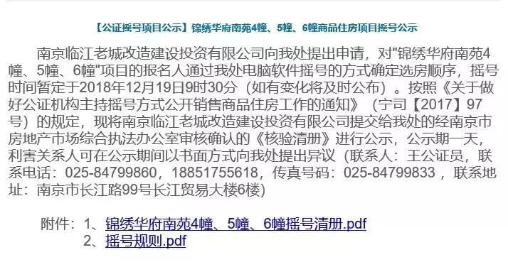 中签率21.8%！鼓楼滨江豪宅今日摇号！长江大桥正式确定通车时间
