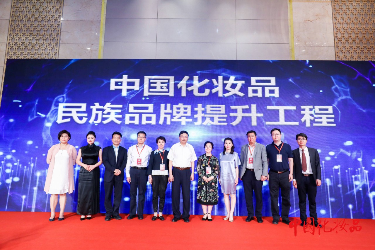 汇聚社会优势资源助力民族品牌提升——中国化妆品民族品牌提升工程启动仪式暨首届中国化妆品论坛在京举行