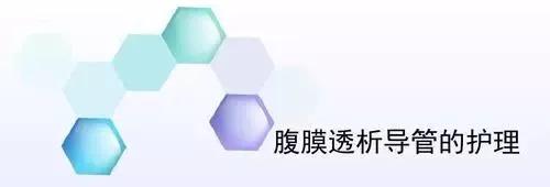 【掌健识】上海肾脏周：腹透患者如何应对“新冠”疫情？