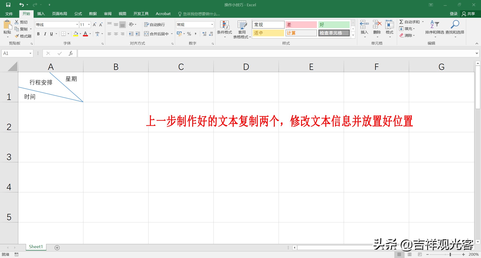 excel操作小技巧,excel隐藏列操作