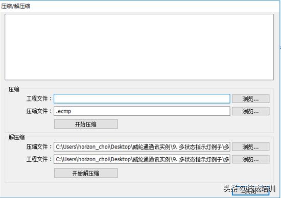 威纶通触摸屏不通电的原因,威纶通触摸屏如何校正