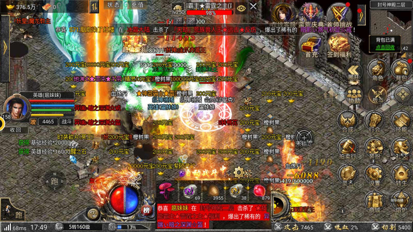 传奇世界手游新手教学,传奇世界新手必会攻略