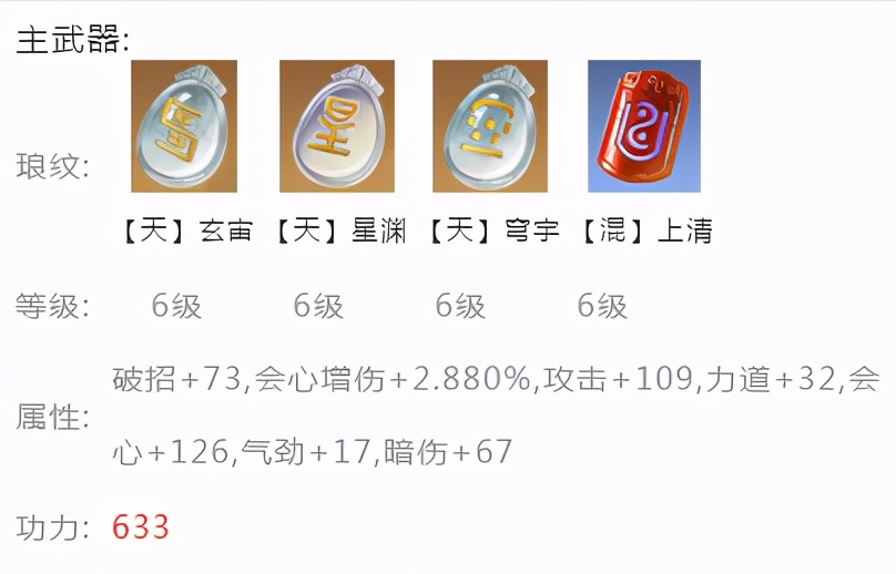 天刀手游月卡玩家三金琅纹可行性分析，角色可免费提升270功力